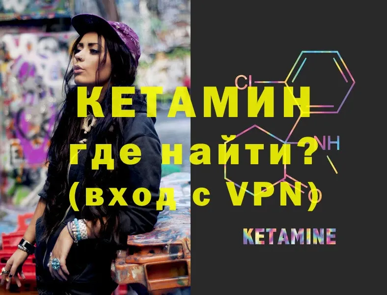 OMG ТОР  Верхний Уфалей  КЕТАМИН VHQ  купить  сайты 